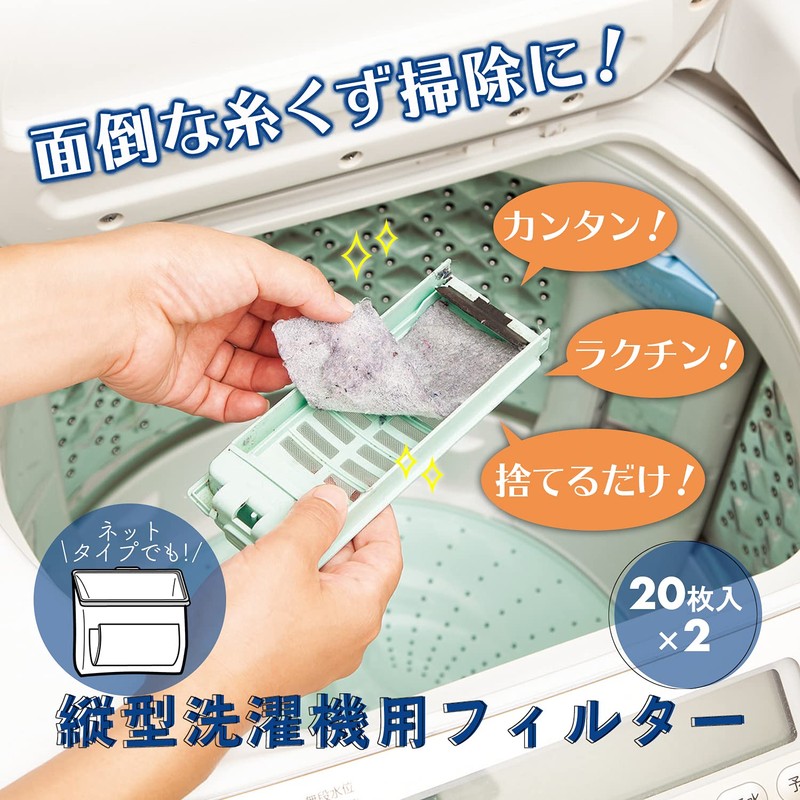 Comolife Vertical Washing Machine Filter, 20 Sheets x 2, Washing