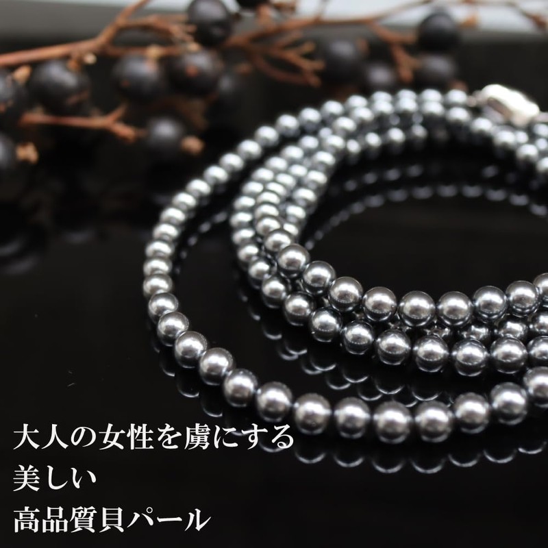 [咲屋] パールネックレス 6mm 80cm ホワイト シルバーブラック ケース付き 貝パール 真珠 冠婚葬祭