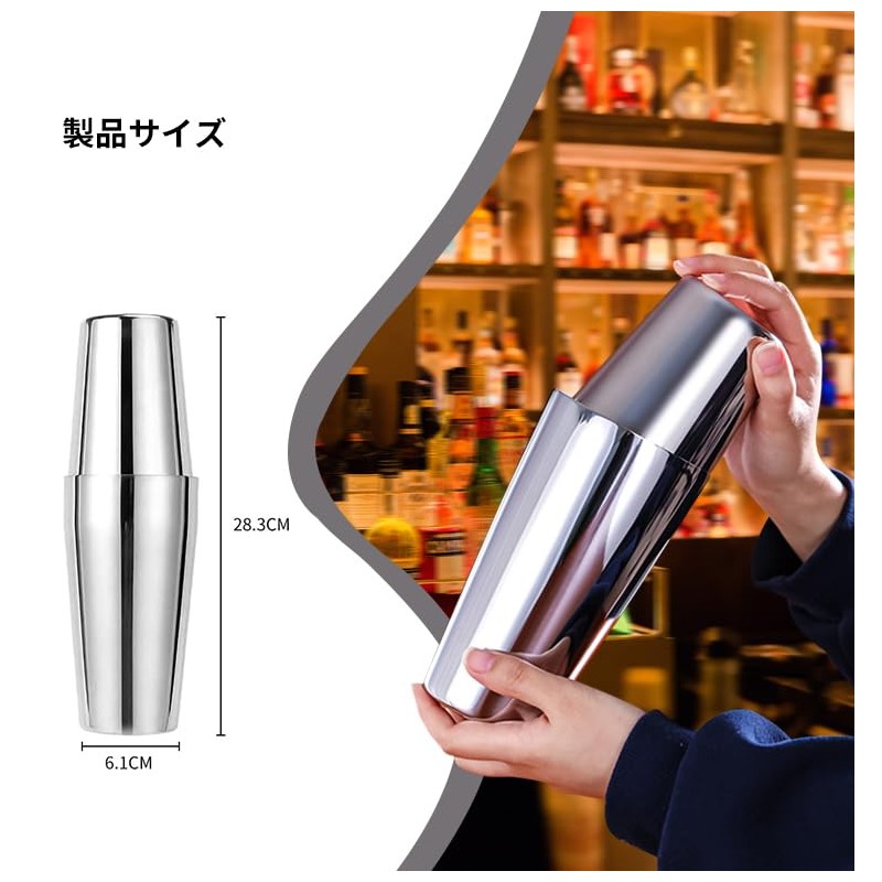 Stainless Steel Cocktail Shaker, Boston Shaker for Bartender, Practice and