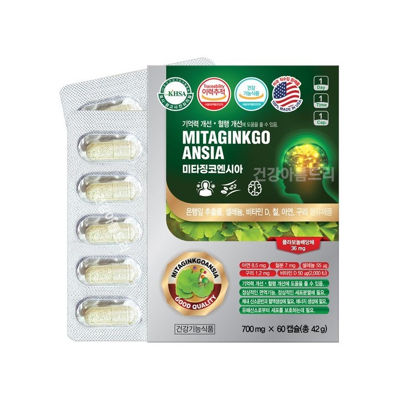 USA Mitazin coencia 60 capsules Ginkgo leaf extract nutritional supplement