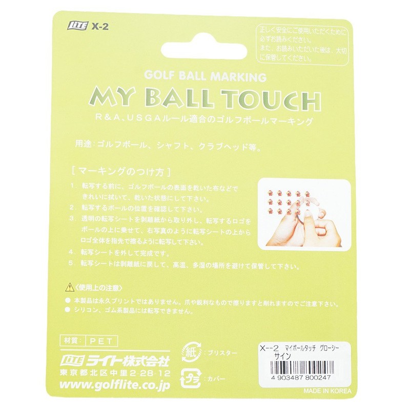 LITE Golf Equipment My Ball Touch Glosie Sign X--2