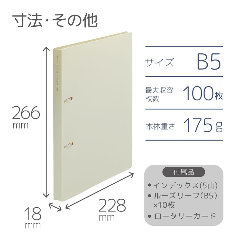 Lihit Lab Printed Loose Binder B5 Olive N3120-22