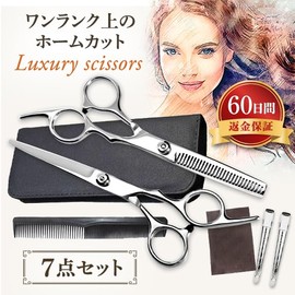 Haircutter, Scissors, Hair Cut, Bangs, Scissors, Hair Cutting Scissors, Self Cut, Haircut Scissors, Haircut Set, Haircut Scissors, Haircutter, Scissors, Hair Cutter, Scissors, Excellent Sharpness, Wig