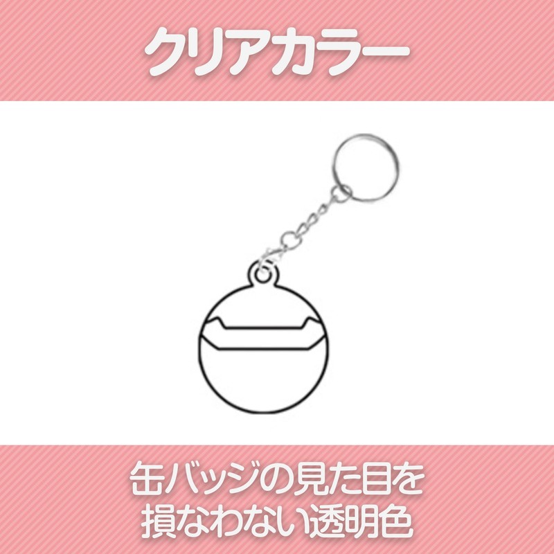 Felimoa Can Badge Cover, Key Chain Type, Fits Approximately 1.3