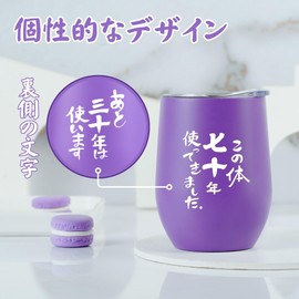 70 Years Old Men and Women Gift, Koki, Birthday, Calligraphy, Purple, Has Been Used For 70 Years, Water Bottle, Double Stainless Steel Tumbler, Lid Included, Thermal Insulated, For Father, Mother,