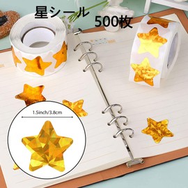 500 Star Seals, 1.5 inches (3.8 cm), Gold Seal, Glitter Star, Envelope Seal, Reward Sticker, Notebook, Decorative, Envelope Seal, Cute, Large Capacity, Notebook, Decoration, For Kids, Students,