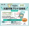 Anming (anmingu) Plus rinenmisuto 15ml