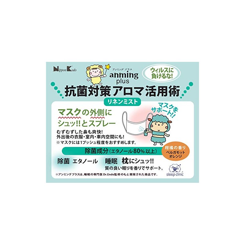 Anming (anmingu) Plus rinenmisuto 15ml
