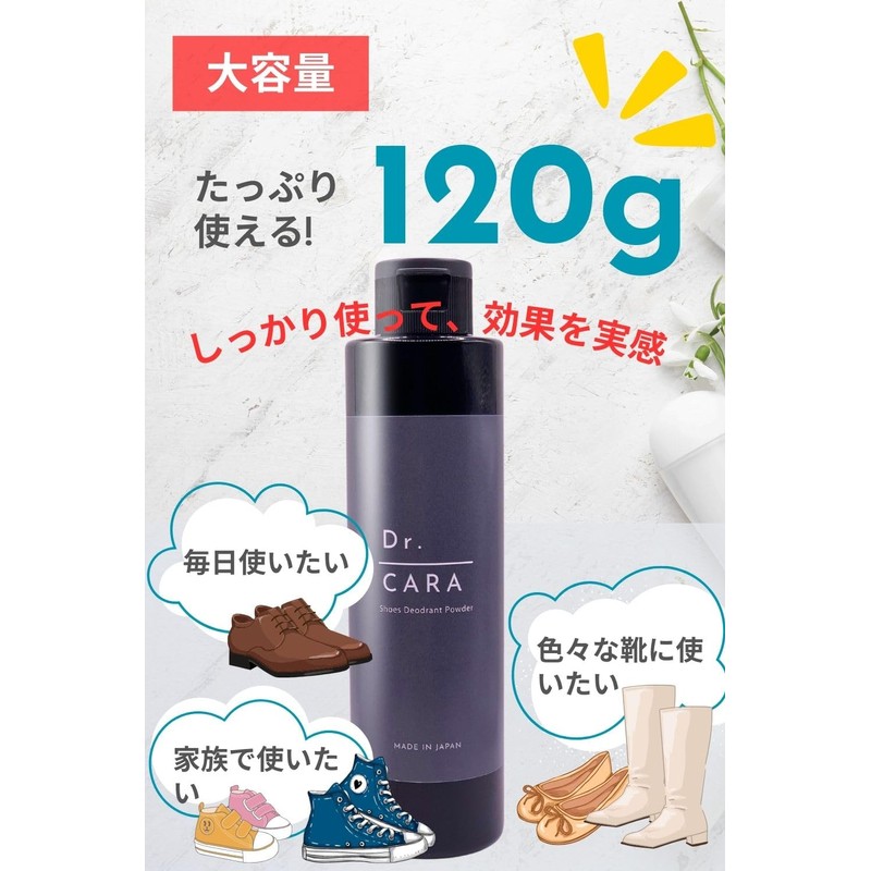 Dr.CARA Shoe Deodorizing Powder, 4.2 oz (120 g), Shoe Deodorizing