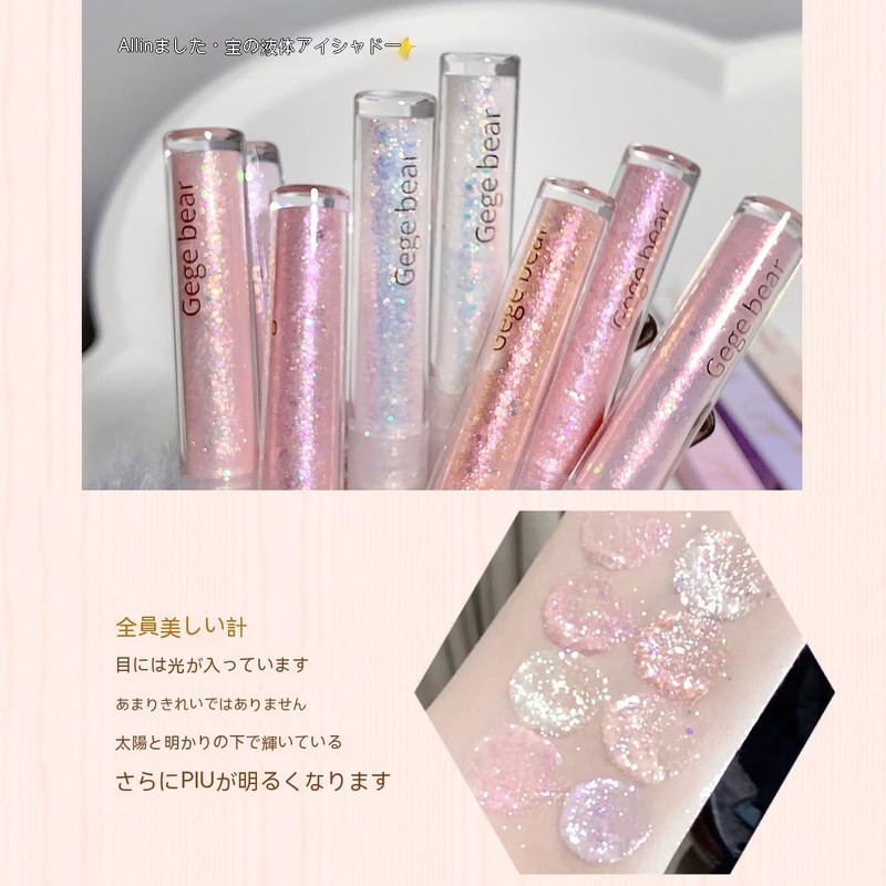 Gege bear Starry Liquid Glitter Shadow Liquid Eyeshadow, Glitter, Solid