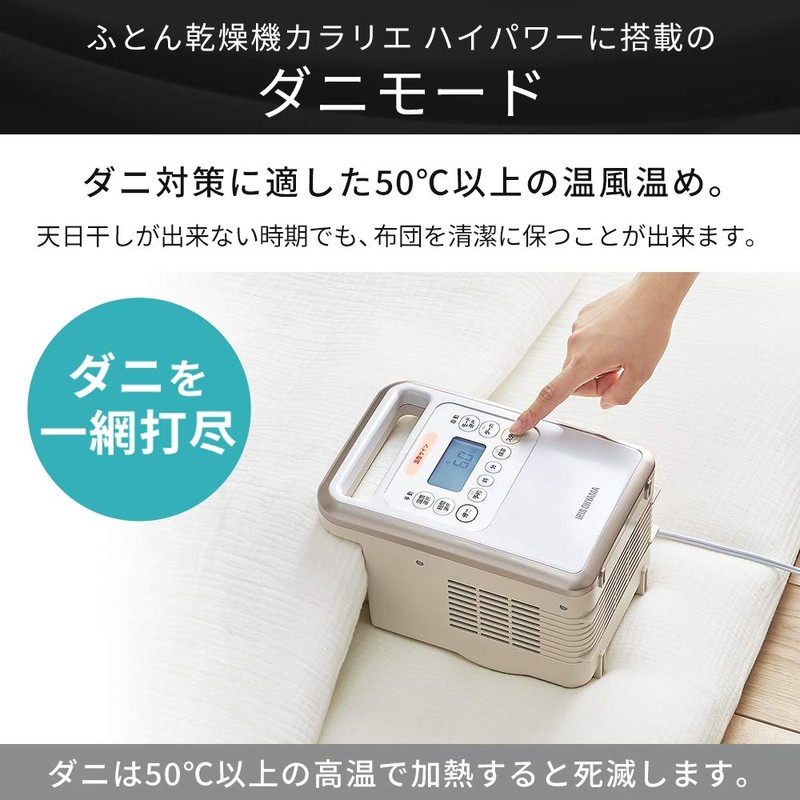 Iris Ohyama Futon Dryer Futon Dryer Dust Mite Extermination Karaie