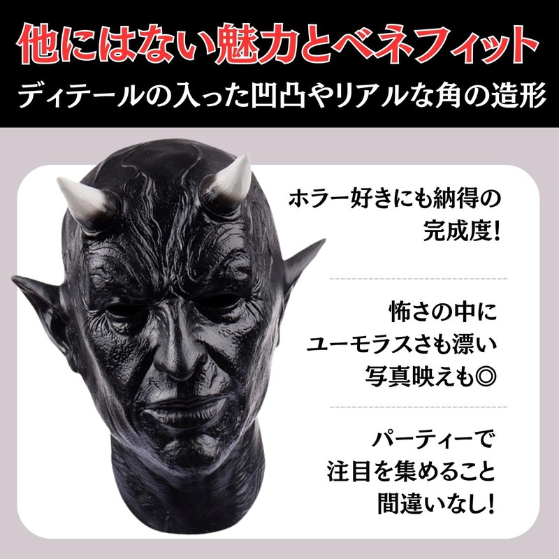 S.T.S.G Cosplay Mask Headwear Devil Halloween Horror Unique Fancy Dress