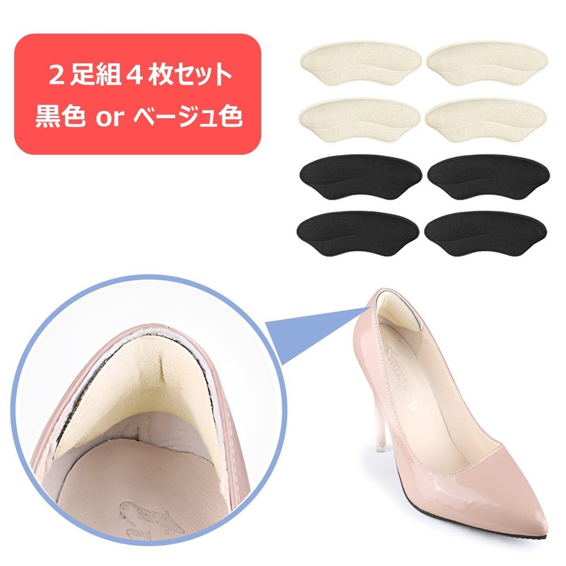 BONU Fan Heel Protector Cushion One Size 2 Pairs 4