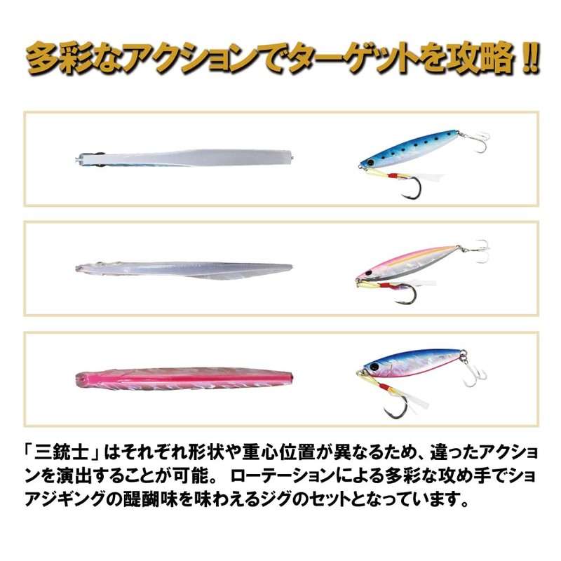 Shorejiggiset-13 Light Shore Jigging Full Set (3 Rods)