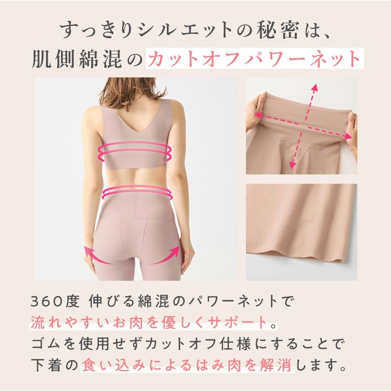 Gunze KIREILABO KB7258P Shape Bra Top, Shapewear for Easy and