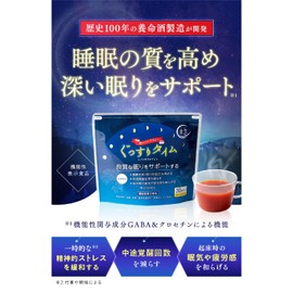 Meishu Manufacturing Sleep Support Tea: Soft Thyme, Caffeine-free, Supports Quality Sleep, 30 Packets, Contains Crocetin and GABA