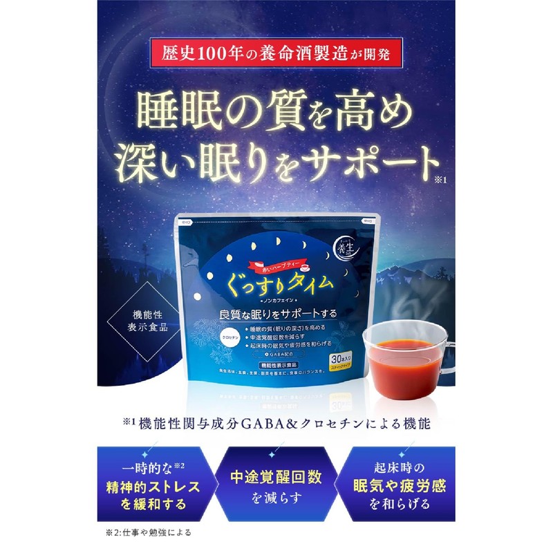 Meishu Manufacturing Sleep Support Tea: Soft Thyme, Caffeine-free, Supports Quality