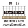 Maruai Shoji Paper Akaho 280 Rolls Shiyo-Seki 101