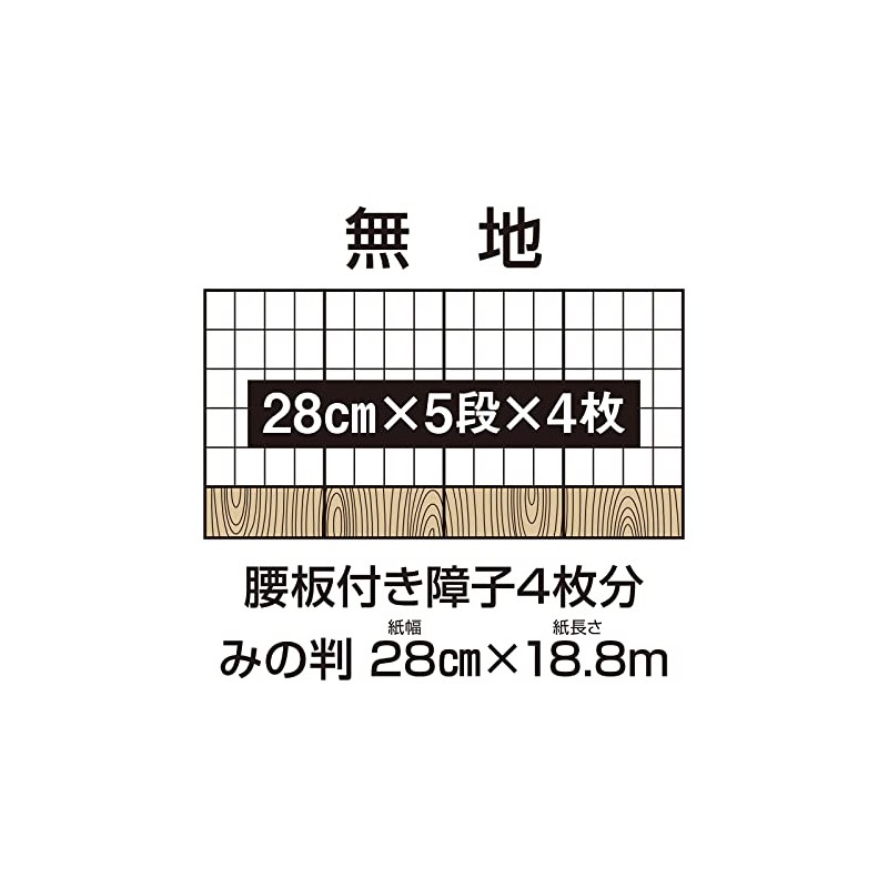 Maruai Shoji Paper Akaho 280 Rolls Shiyo-Seki 101
