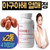 2 Aguaje tablets, Aguaje fruit pulp complex, prolastin, flaxseed, hyaluronic acid, glutathione, Aguaje, hibiscus / 아구아헤 정 2통 아구아헤 열매 과육복합물 프로라스틴 아마씨히알루론산 글루타치온 아구아해 히비스커스