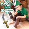 monoii e0625 Halloween Costume, Children, Boys, Fairytale Peter Bread Costume,