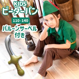 monoii e0625 Halloween Costume, Children, Boys, Fairytale Peter Bread Costume, Kids, Cosplay, Children's