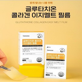 Glutathione film attaching booster high-content collagen vitamin turn-on turn-up 3 effects efficacy / 글루타치온필름 붙이는 부스터 고함량 콜라겐 비타민 턴온 턴업 3 효과 효능