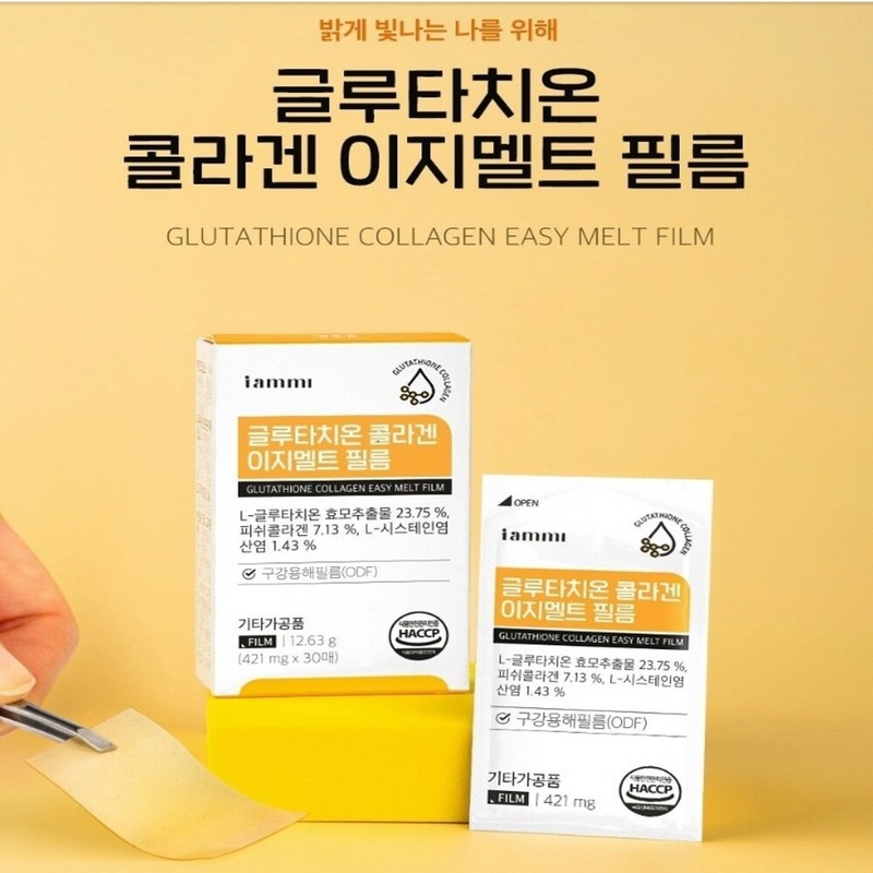 Glutathione film attaching booster high-content collagen vitamin turn-on turn-up 3
