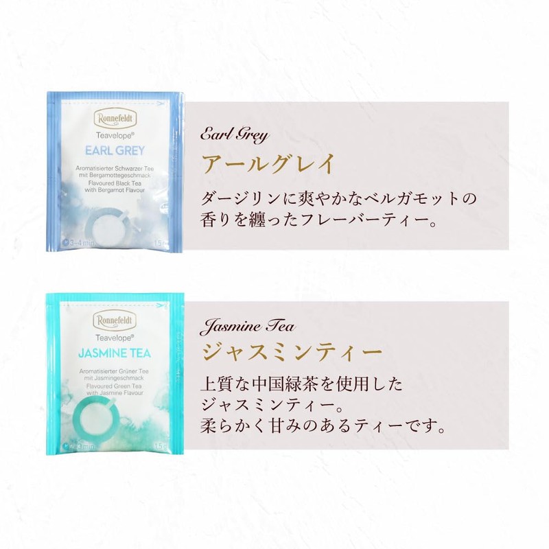 Ronnefelt Tea, Caffeinated Decaffeinated Gift, Tea Bag, Individually Packaged, Assorted,