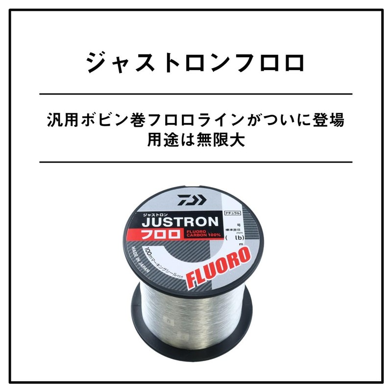 DAIWA Fluoroline Justron Fluoro 0.6号 300m Natural