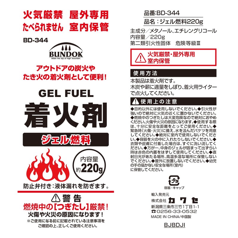 BUNDOK BD-344 Gel Fuel 7.8 oz (220 g) Fire Starter,