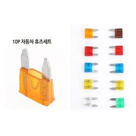 FullyJully Vehicle Emergency Fuses 10p Color-coded Ampere Classification Overcurrent Protection Spare Short Circuit / FullyJully 차량 비상용 휴즈 퓨즈 10p 색깔별 암페어 분류 과전류 보호 예비 쇼트