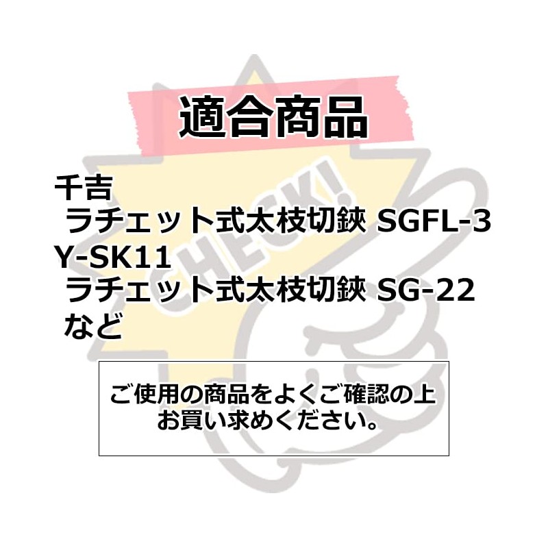 A Perfect Gift 吉 Thick Branch Cutting 鋏用 Spring (2pcs)