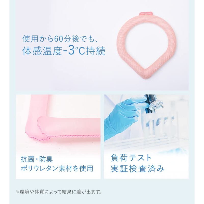 SUO Cool Ring for 28° ICE Neck (Light Beige, M)