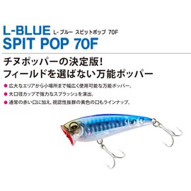 Duel F1224-HIW Spit Pop Lure, L-Blue, 2.8 inches (70 mm), Floating Fishing Gear, Sea Fishing, Sea Bass, Sardine