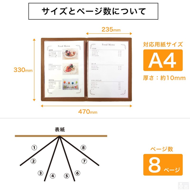 Menu Book Grace Hard Type Clear File 8 Pages (4