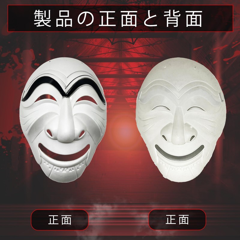 Formemory Halloween Cosplay Mask, 2 Masks, Costume, Accessories, Halloween, Christmas,