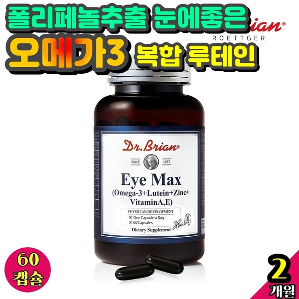 Polyphenol Extracted Eyes Recommended Omega-3 Nutrients Good for Eyes NCS Nutein Rhodopsin Plus Premium Retinal Disorder Eye Care Care Protection / 폴리페놀추출 눈 눈에좋은 추천 오메가3 영양제 NCS 뉴테인 로돕신 플러스 프리미엄 망막이상 눈 관리 케어 보호