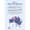Propolis efficacy selenium supplement immunity for 2 months / 프로폴리스
