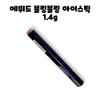 Etude Bling Bling Eye Stick Eye Shadow 1.4g / 에뛰드