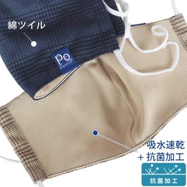 papakoso Family Mask, 3D Cloth Mask, Fashionable, Antibacterial, UV Protection, Pollen Cut (Glen Check/Off, L)