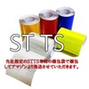 ST TS Reflective Tape, 2.0 inches (5 x 3 m),
