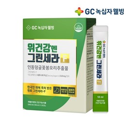 Green Cross Wellbeing GC Wellbeing [Renewal] GC GreenCera-F for Stomach Health 1 Box (1-month supply) / 녹십자웰빙 [리뉴얼] GC 위건강엔 그린세라-F 1박스 1개월분