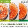 Yoshikawa SJ3133 Easy Press Food Processor Chopping Colander, New Kitchen