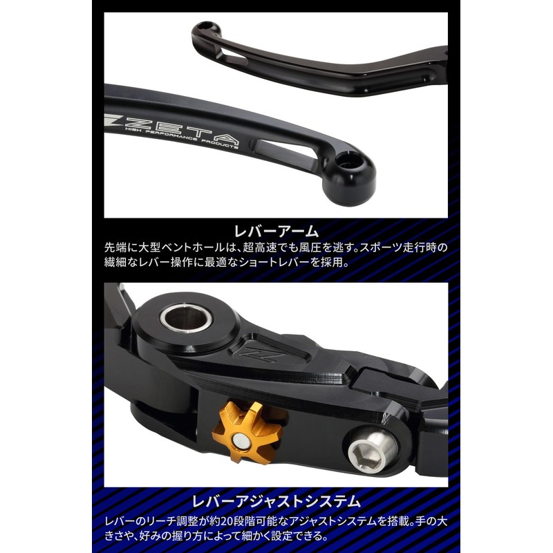 ZETA Racing CBR1000RR-R, CBR1000RR, CBR600RR, CB1000R, HAWK1 Pilot Lever Set,