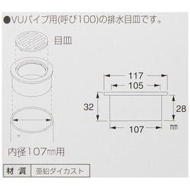 SANEI PH41-100 Drain Parts VU Plate, Key Type, Nominal 100 Zinc Die Cast