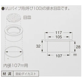 SANEI PH41-100 Drain Parts VU Plate, Key Type, Nominal 100 Zinc Die Cast