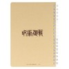 Sunstar Bungu S2641780 War Notebook Ring Notebook, B6, Kaidama and