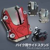 Yuumo+ Motorcycle Side Stand Plate PCX125 PCX150 PCX160 ADV150 Red