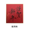 Nagatoya Shoten Color Shikishi Red 1 Sheet Poly Set of